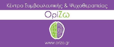 ΚΕΝΤΡΟ ΣΥΜΒΟΥΛΕΥΤΙΚΗΣ & ΨΥΧΟΘΕΡΑΠΕΙΑΣ