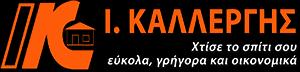  ΙΩΑΝΝΗΣ Γ ΚΑΛΛΕΡΓΗΣ ΕΠΕ (Καλλέργης Ιωάννης Γ.) Εργοστάσιο