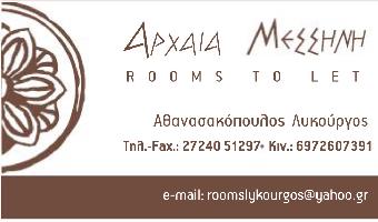ΞΕΝΩΝΑΣ 