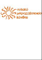 ΗΛΙΑΚΟ ΜΙΚΡΟΖΥΘΟΠΟΙΕΙΟ ΞΑΝΘΗΣ - ΣΤΕΦΑΝΟΥ ΟΡΕΣΤΗΣ