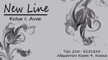 NEW LINE (Κόλια Άννα Ι.)