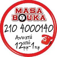 MASABOUKA (Βαβάλα Αφροδίτη Κ.) Σουβλάκι