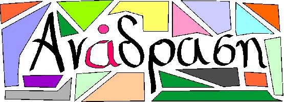 ΑΝΑΔΡΑΣΗ Εταιρεία Θεραπείας Και Μάθησης