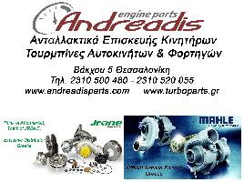ANDREADIS ENGINE PARTS-ΑΝΔΡΕΑΔΗΣ ΜΙΛΤΙΑΔΗΣ