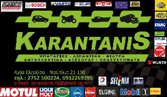 KARANTANIS (Βασιλάκος Αναστάσιος Γ.)
