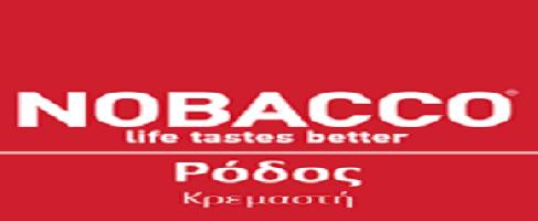 NOBACCO ΡΟΔΟΣ (ΚΡΕΜΑΣΤΗ)
