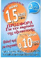 2CENT COPY ( Γιαννοπούλου Ευγενία Π.) * Φωτοαντίγραφα & Φωτοτυπίες - Εκτυπώσεις