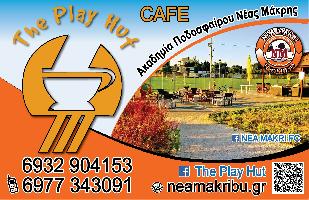 THE PLAY HUT (Τσέλιος Ιωάννης Α.)