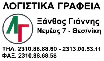 ΞΑΝΘΟΣ ΙΩΑΝΝΗΣ