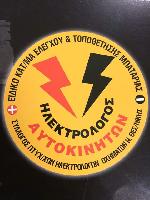 ΤΣΕΚΛΙΔΗΣ ΑΝΘΙΜΟΣ
