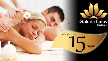 Golden Lotus massage & beaute