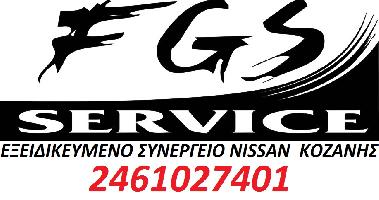 FGS SERVICE - ΣΠΑΝΟΣ Ι ΓΚΙΟΥΡΑΣ Ν ΟΕ