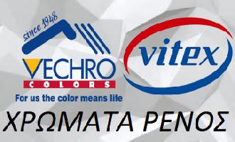 ΧΡΩΜΑΤΑ ΡΕΝΟΣ