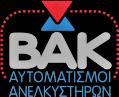 BAK LIFT ΑΥΤΟΜΑΤΙΣΜΟΙ ΑΝΕΛΚΥΣΤΗΡΩΝ -ΓΟΥΝΙΩΤΗΣ Π & ΣΙΑ ΟΕ