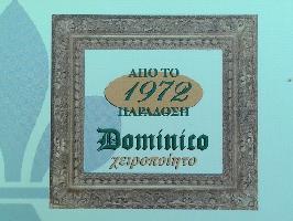 DOMINICO -Μ&Α ΠΑΡΑΣΚΕΥΟΠΟΥΛΟΣ Ο.Ε