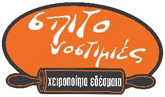 Σπιτονοστιμιές