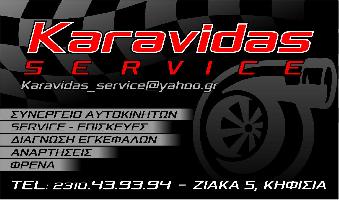 Ε.ΚΑΡΑΒΙΔΗΣ & ΣΙΑ ΟΕ