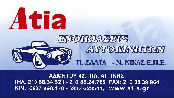 Atia Rent A Car