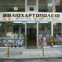Α - Ω - ΚΟΣΜΑ ΜΑΡΙΑ