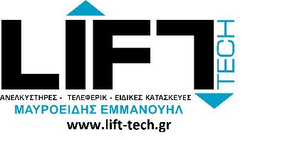 LIFT-TECH - ΜΑΥΡΟΕΙΔΗΣ ΜΑΝΩΛΗΣ