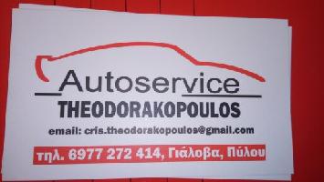GASPOWER ΘΕΟΔΩΡΑΚΟΠΟΥΛΟΣ ΧΡΗΣΤΟΣ