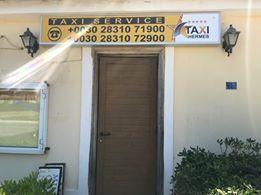 ΡΑΔΙΟ ΤΑΞΙ ΕΡΜΗΣ-ΤΑΞΙ ΡΑΔΙΟ ΤΑΞΙ ΑΔΕΛΙΑΝΟΣ ΚΑΜΠΟΣ