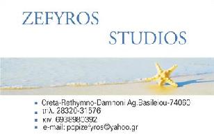 ZEFYROS ROOMS-ΣΤΑΥΡΟΥΛΑΚΗ ΕΥΘΥΜΙΑ -ΕΝΟΙΚΙΑΖΟΜΕΝΑ ΔΩΜΑΤΙΑ