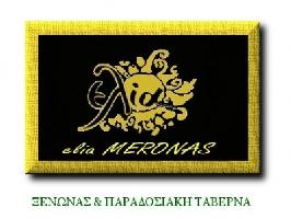 ELIA MERONAS