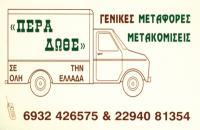 ΒΗΧΑΣ ΛΑΜΠΡΟΣ