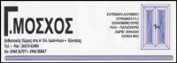Γ.ΜΟΣΧΟΣ