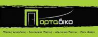 ΠΟΡΤΑΔΙΚΟ (Φιλιππόγλου Ιωάννα Γ.)