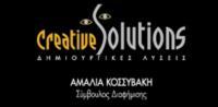 CREATIVE SOLUTIONS ΚΟΣΥΒΑΚΗ ΑΜΑΛΙΑ