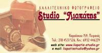 STUDIO  ΛΙΑΠΑΤΗΣ