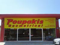 ΔΡΟΣΟΣ ΝΙΚΟΛΑΟΣ