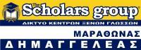 THE SCHOLARS GROUP (Δημαγγελέας Νικόλαος Χ.)