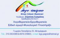 ΛΟΓΟ.ΠΑΙΓΝΙΟ ΙΚΕ