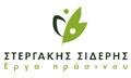 ΣΤΕΡΓΑΚΗΣ ΣΙΔΕΡΗΣ