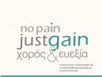NO PAIN JUST GAIN (Μπιτσώρη Νίκη)