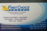  FIRST CHOICE TRAVEL - I KAI A KONTIZAΣ ΕΠΕ (Κοντιζάς Ιωάννης Ε.)