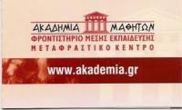 ΧΑΡΑΚΟΠΟΥΛΟΣ ΧΡΗΣΤΟΣ