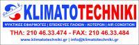 ΚΛΙΜΑΤΟΤΕΧΝΙΚΗ (Παπουτσόγλου Γεώργιος Ε.)