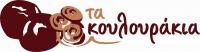 ΤΑ ΚΟΥΛΟΥΡΑΚΙΑ-ΚΟΥΛΟΥΡΗΣ ΑΘΑΝΑΣΙΟΣ