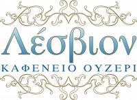 LESVIO (Κακαρώνης Περικλής Π.)