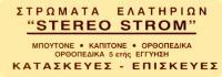 STEREO STROM (Κ.ΠΑΓΑΝΙΑΣ-Ν.ΤΣΟΥΠΑΚΗΣ ΟΕ)