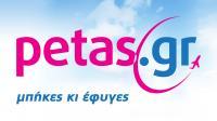 Petas.gr