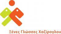ΚΕΝΤΡΟ ΞΕΝΩΝ ΓΛΩΣΣΩΝ ΧΑΖΙΡΟΓΛΟΥ