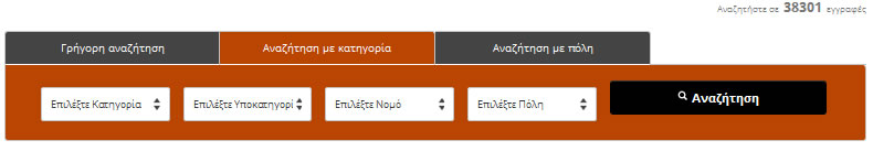 Αναζήτηση με κατηγορία (συσχετισμένα πεδία αναζήτησης